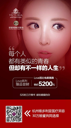 库思格_医美设计师_昝方圆采集到医美活动