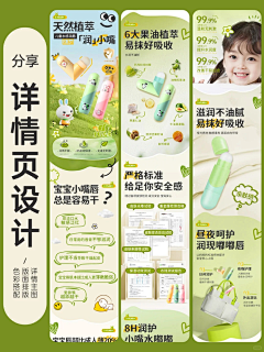 love下雪baby采集到详情页