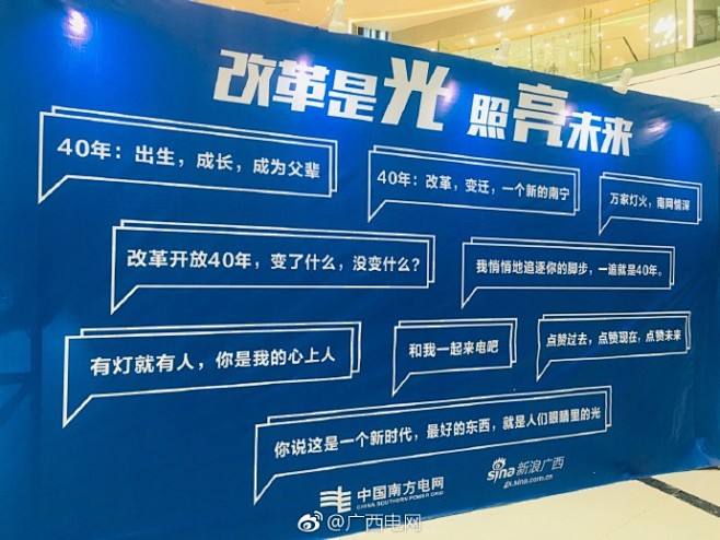 “我广西”灯泡墙，闪亮登场千盏灯泡为你照...