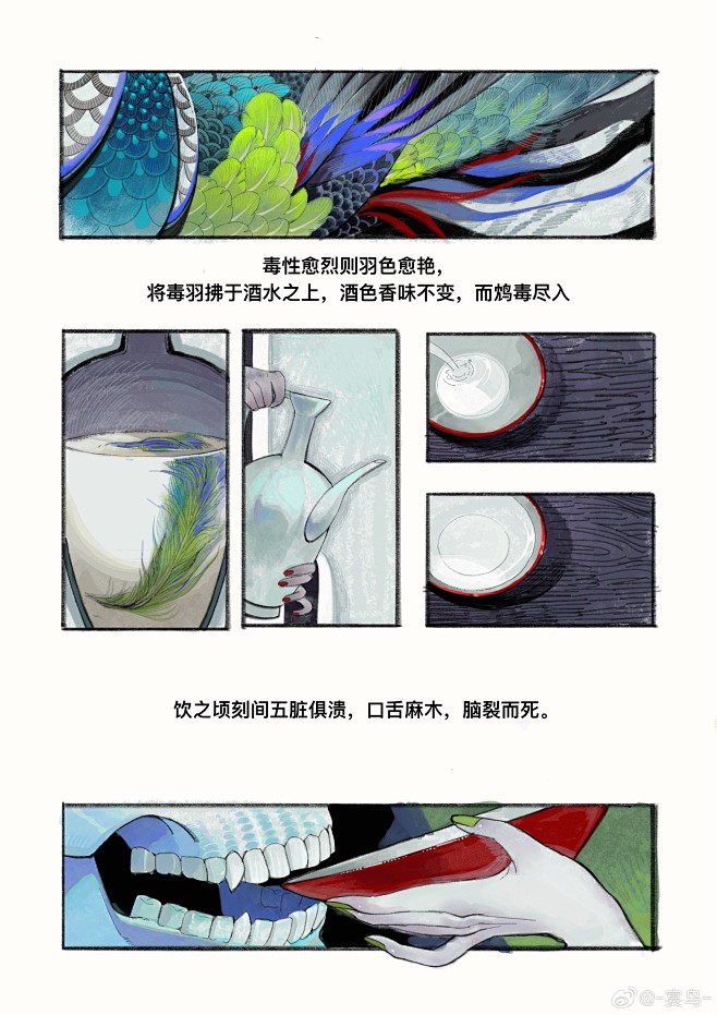 新漫画的废稿，画了三... - @-宴鸟...