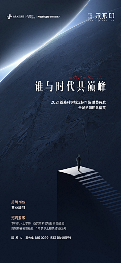 南瓜车蓬采集到地产招聘