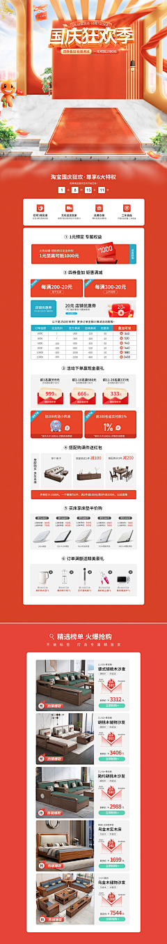 赫棠采集到首页排版
