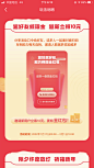 小红书-2022薯小虎迎新年-手机端活动 H5页面