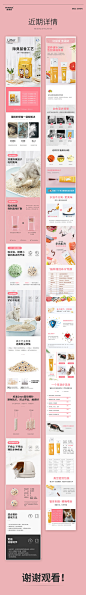 宽福猫砂、营养膏详情页：2018-2019