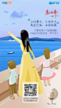 教师节海报2