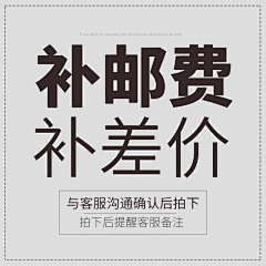 zERCUOnL采集到邮费差价