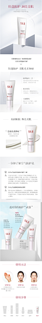 SK-IIskiisk2空气防护乳防晒隔离轻盈透气补水官方正品-tmall.com天猫
