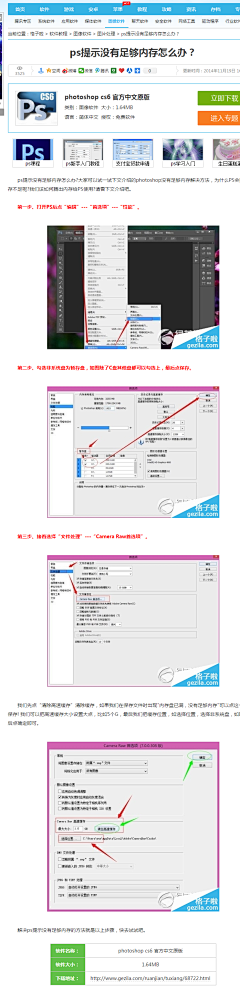 瑾2013采集到PS.PS教程