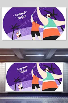 夏日夜色春游踏青插画素材