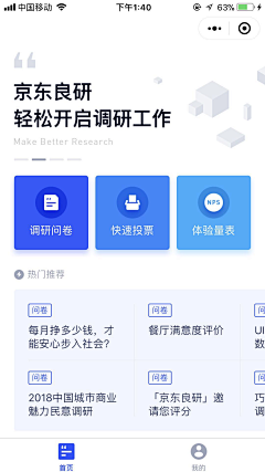 设计十问66采集到app页面