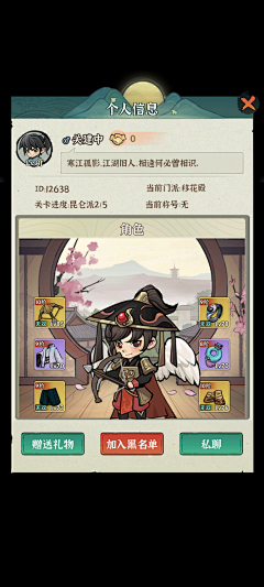 文渊KINO采集到个人信息