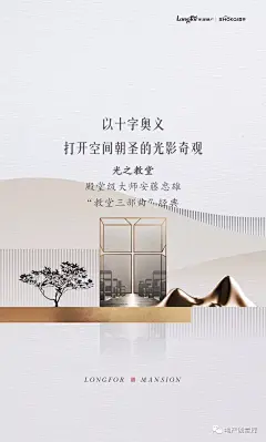 [创意]中式地产广告创意精选 : 喜欢请收藏哦
