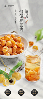 桂圆肉_01.jpg