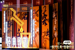 珍猪123采集到酒展厅