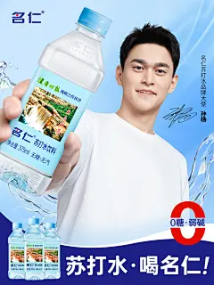 孙杨海报1