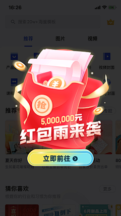 落日般的采集到APP_弹窗