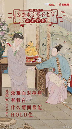 小小安丶采集到国潮