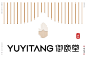 中国风保健理疗中医品牌logo vi设计 国潮-古田路9号-品牌创意/版权保护平台
