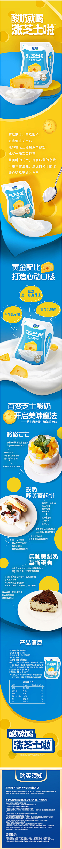 忍夏采集到食品奶制品