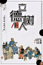 立德树人设计图__海报设计_广告设计_设计图库_昵图网nipic.com