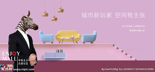 LOFT公寓主形象