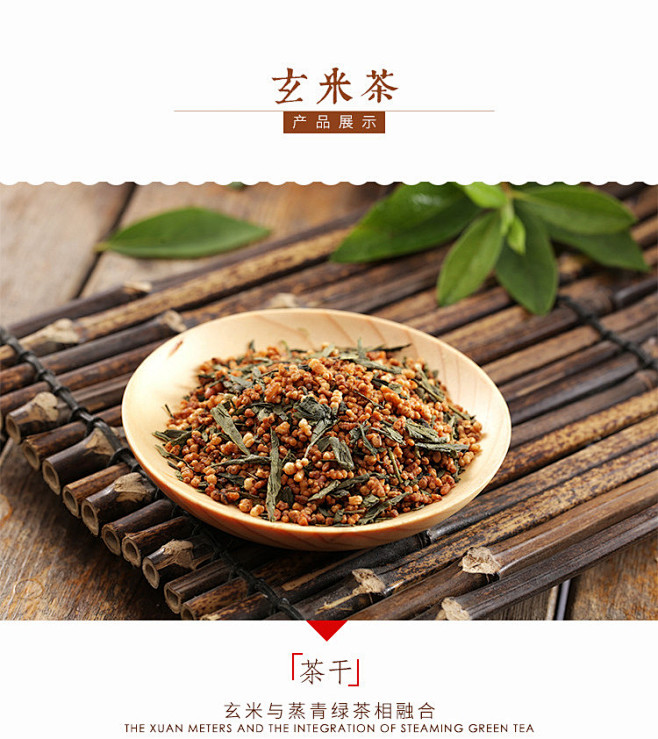 玄米茶 日式玄米花草茶 正宗玄米绿茶 出...