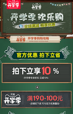 陷落美好xxxx采集到开工开学