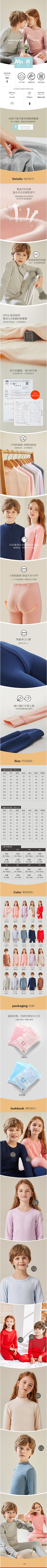 M21视觉设计-五月采集到童装详情