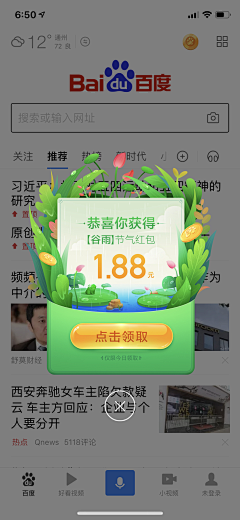 我是什么品种的辣鸡采集到APP-弹出框