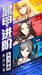 少女机动队（测试服）（3.1分 16人评价） | TapTap 发现好游戏 : 《少女机动队》是一款二次元国漫类手游，游戏以外星怪物入侵地球，身为主角的你带领各个英雄们保卫地球为背景；游戏采用指尖式作战类型，全屏大招特效，让玩家能够畅快淋漓的战斗，另一方面游戏...