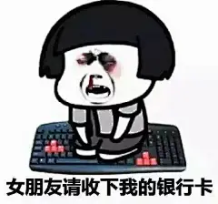 吐槽| 据说这是一组男票必备的表情包，认错专用、买买买专用...望周知！ : 　　男生“凶”一点才可爱~ 　　论宠女朋友的正确方式，这样的男朋友给我来一打 　　圣诞节快到了！如果有人夸你长得好看，你就说：我到底有没有圣诞礼物 女孩子生气专属表情包 有男朋友才能用得上哦 doge脸.jpg 　　
