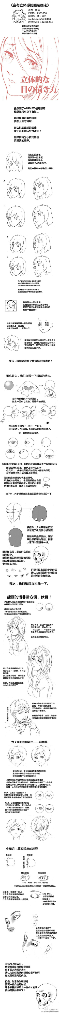 词酥采集到教程-绘画