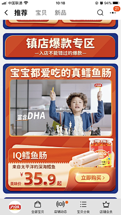 三只老虎o采集到零食首页