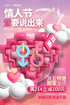 情人节   - 源文件下载【酷图网】情人节,情人节海报,珠宝海报,首饰海报,情人节珠宝,情人节首饰,情人,珠宝会,浪漫情人节,爱在情人节,约惠情人节,情人节活动,情人节快乐,快乐情人节,214,214情人节,情人节展板,情人节促销,情人节背景,影楼情人节,情人节广告,项链,戒指,情人节贺卡,商场促销,情人节吊旗,情人节展架,情人节大促,