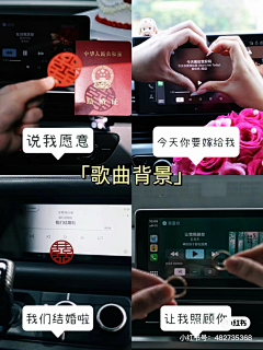 Oo合欢oO采集到领证-车内