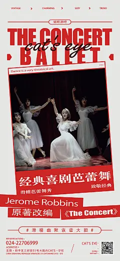 酒吧芭蕾舞秀-享设计