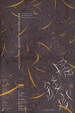 卡尔来了xu采集到海报