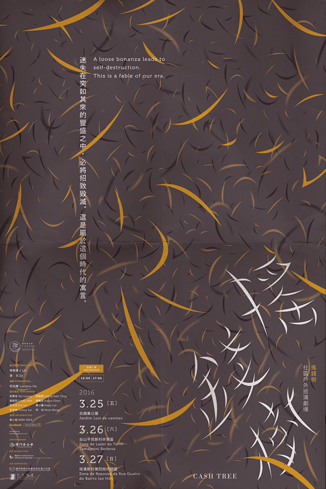 Cash Tree : 《Cash Tr...