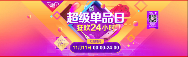 11.11京东超级单品日 - 京东全品类...