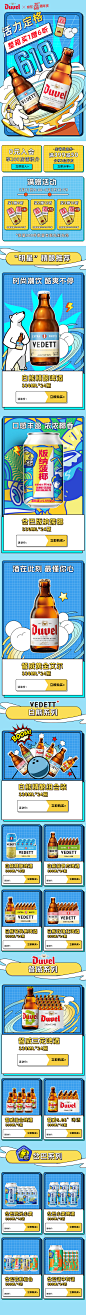 督威官旗618