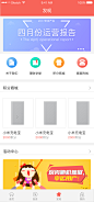 “资产加APP”V3.0新版app发现页面。（已上线）