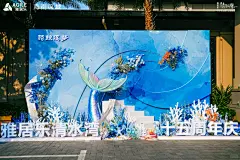 ✨南京周年庆活动丨雅居乐清水湾15周年庆典 - 小红书