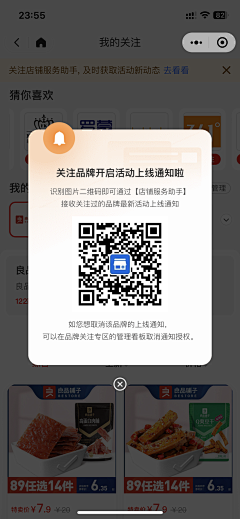 比月亮大一圈采集到APP-优惠券/促销