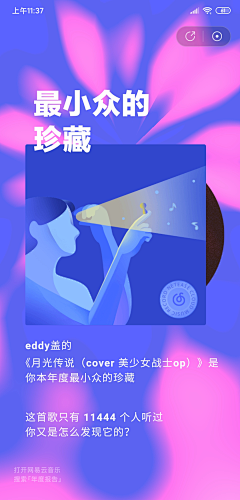 七号美工魏什么采集到A-品牌-创意H5