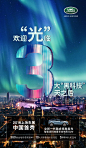 生而耀眼，#欢迎“光”临#。距离全新一代路虎揽胜极光登陆2019#上海车展#，还有3天！