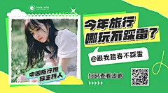 旅行攻略宣传简约风横版海报