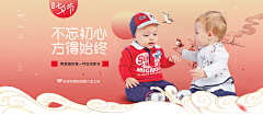 凝之37采集到童装上新banner
