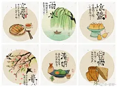 插画超话

24节气系列合集（第二辑）·春

旅游结束，回归工作
发发这些天画的春的合集
...展开全文c