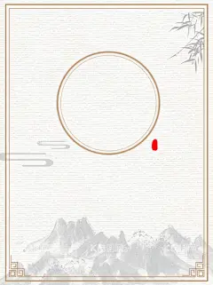 中国风背景  - 源文件下载【酷图网】中国风,24节气,二十四节气,24节气背景,节日海报,山水风景,背景插画,传统文化,中国风背景,水墨中国,水墨风背景,水墨舞台背景,舞台背景,海报背景,古典,古典背景,国潮背景,国潮,国画,书法背景,古风背景,春天背景,秋天背景,夏天背景,冬天背景,四季背景