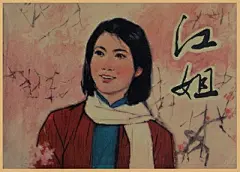 60/70年代经典老电影海报文革时期红色革命复古牛皮纸宣传招贴画6-淘宝网